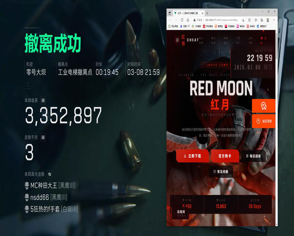 打击三角洲外挂行动透视自瞄效果